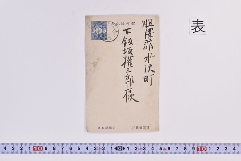 〔書簡〕 - ページ 2