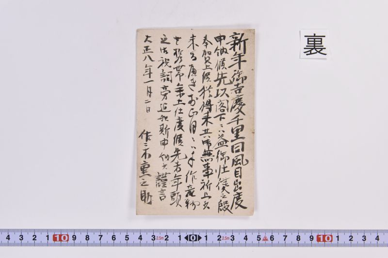 〔書簡〕 - ページ 3