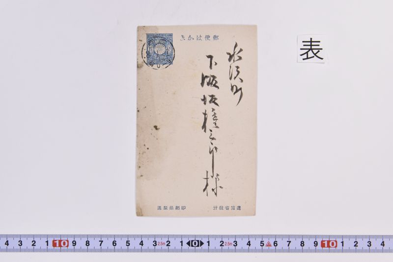 〔書簡〕 - ページ 2