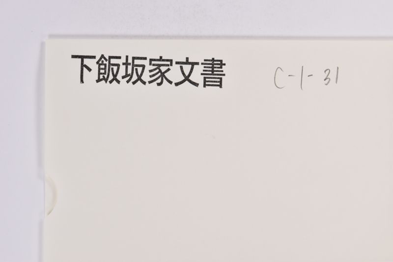 〔書簡〕 - ページ 1