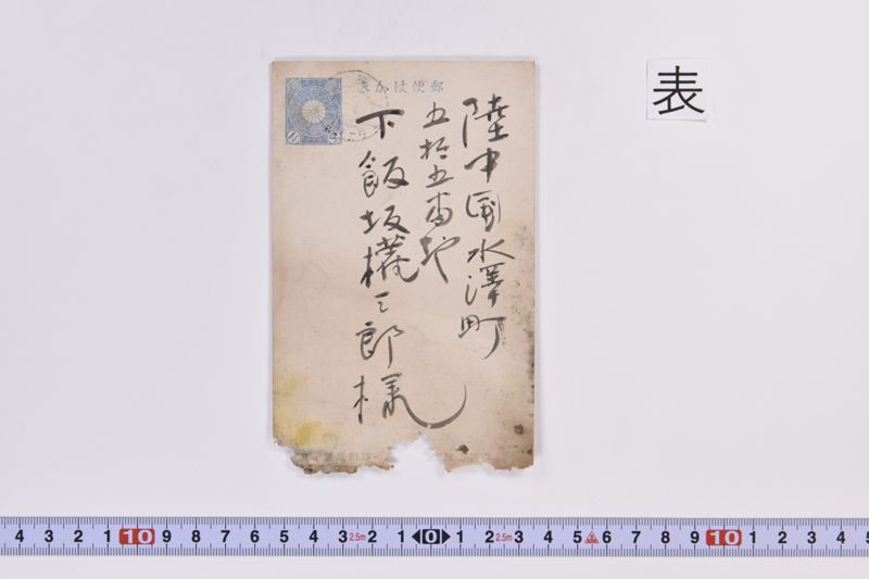 〔書簡〕 - ページ 2