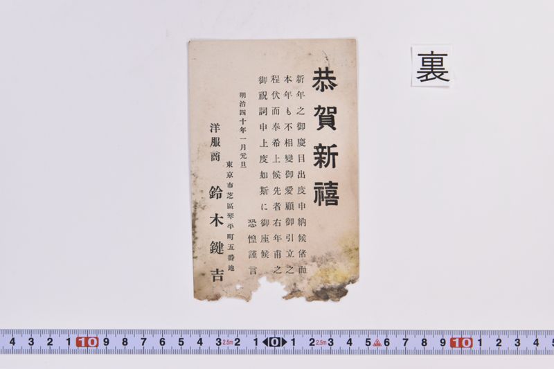 〔書簡〕 - ページ 3