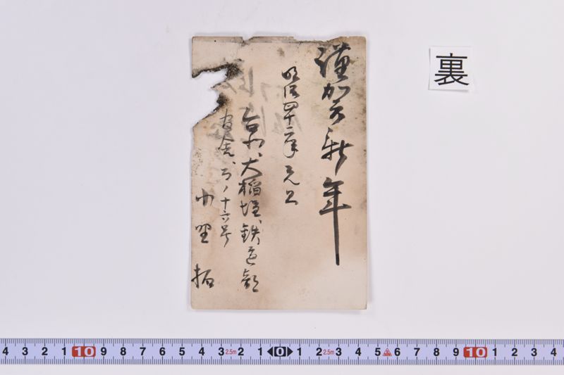 〔書簡〕 - ページ 3
