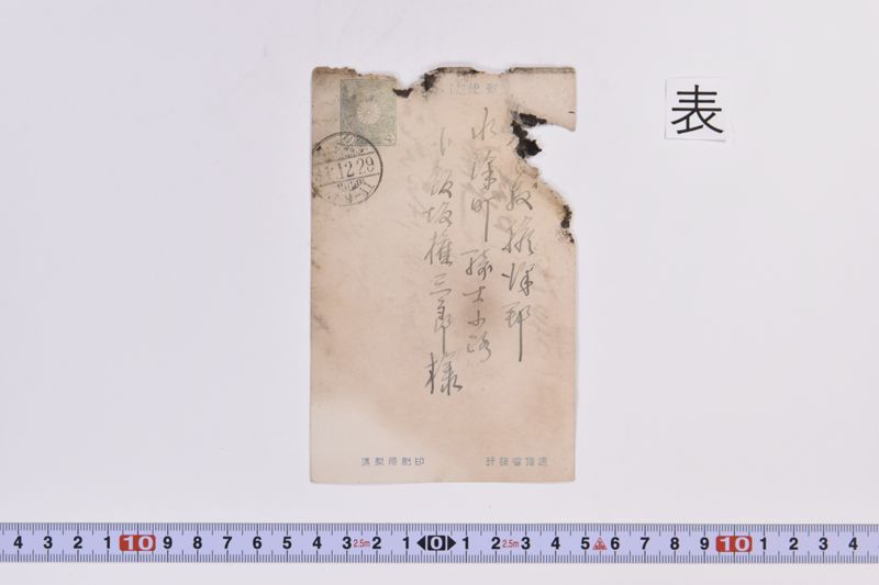 〔書簡〕 - ページ 2