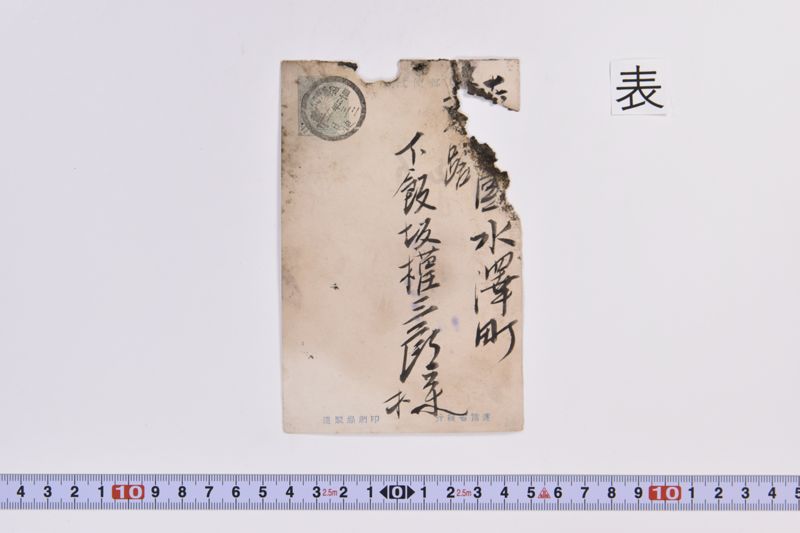 〔書簡〕 - ページ 2