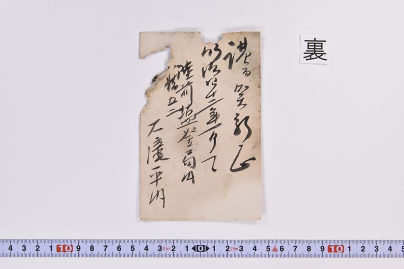 〔書簡〕 - ページ 3
