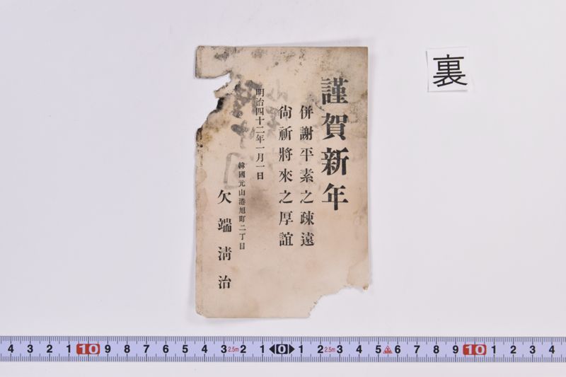 〔書簡〕 - ページ 3