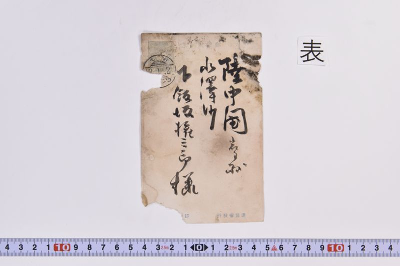 〔書簡〕 - ページ 2