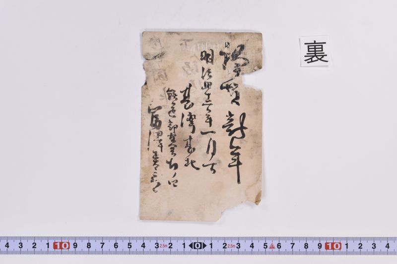 〔書簡〕 - ページ 3