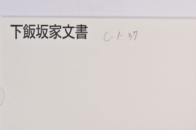 〔書簡〕 - ページ 1