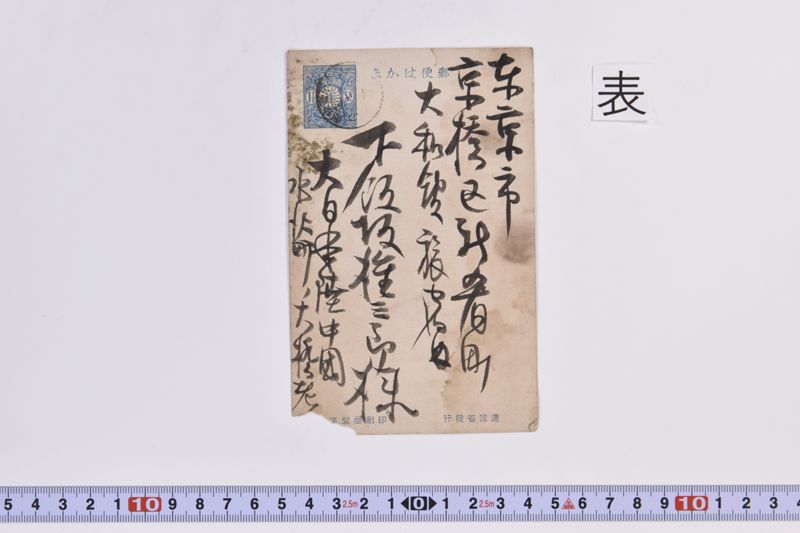 〔書簡〕 - ページ 2