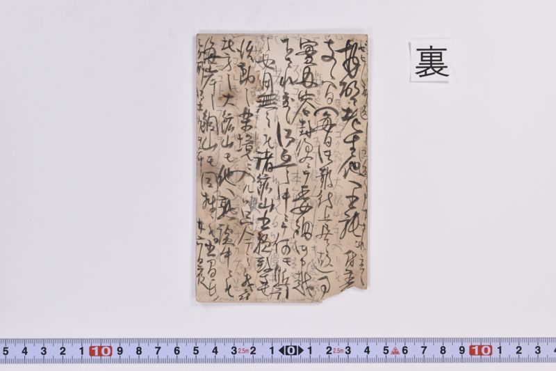 〔書簡〕 - ページ 3