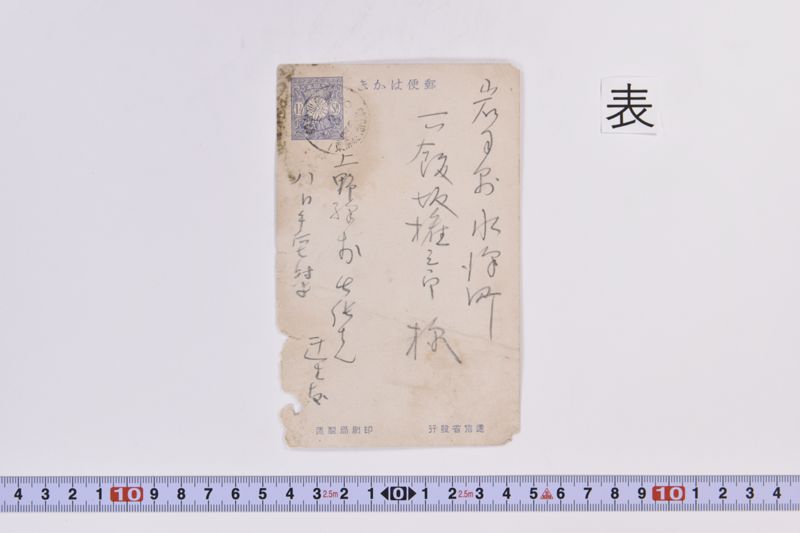 〔書簡〕 - ページ 2