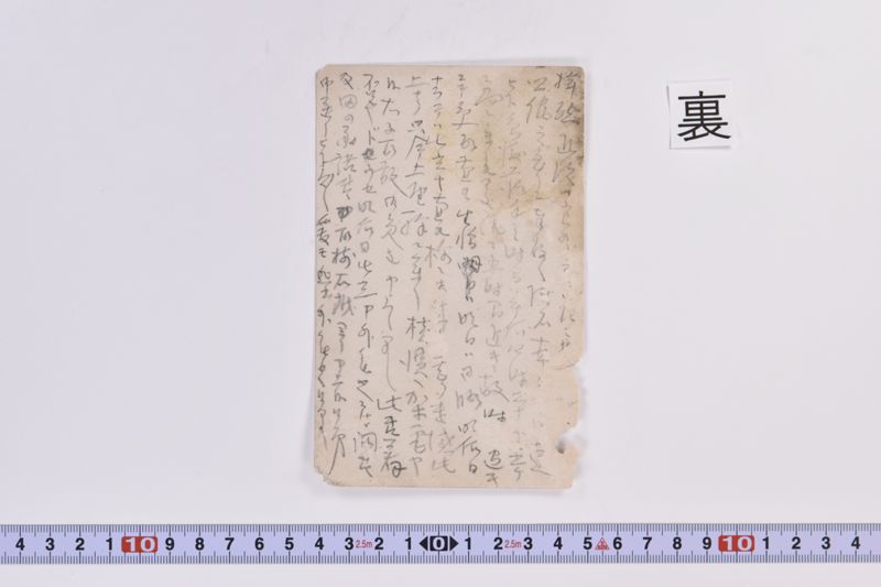 〔書簡〕 - ページ 3