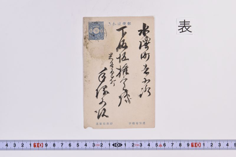 〔書簡〕 - ページ 2
