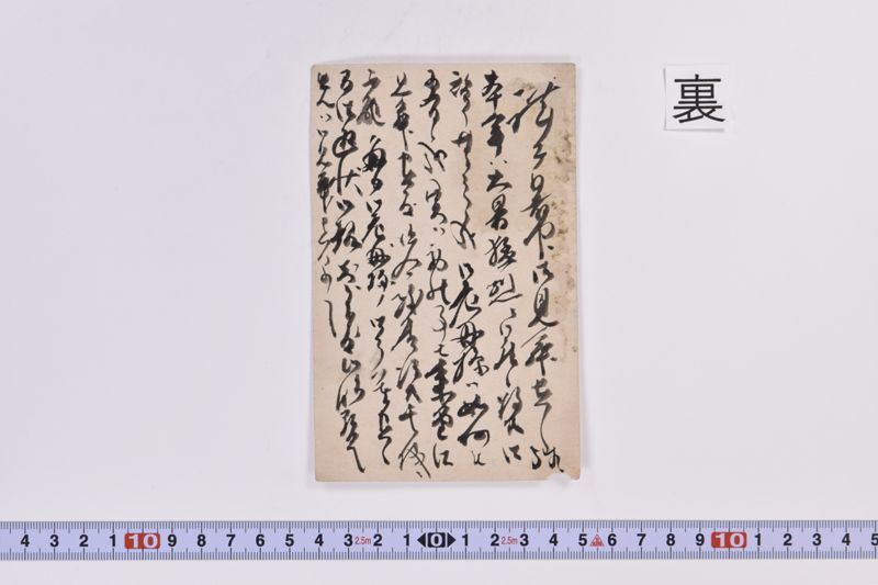 〔書簡〕 - ページ 3
