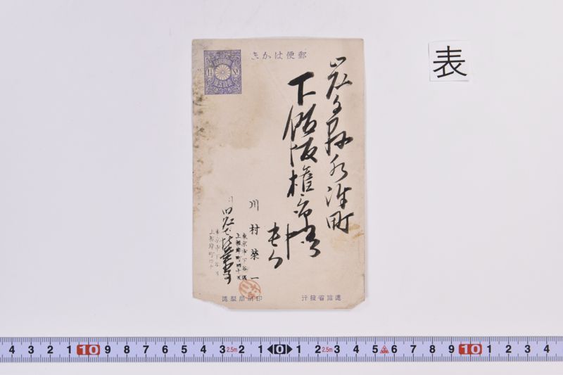 〔書簡〕 - ページ 2
