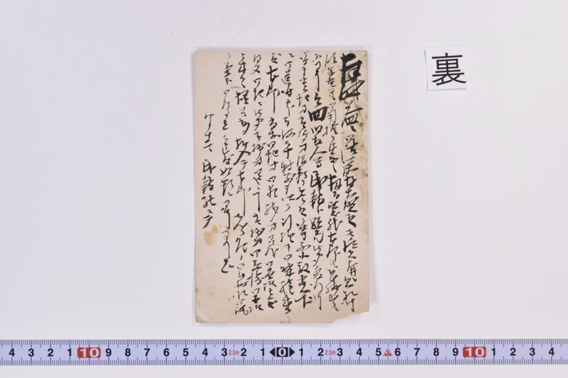 〔書簡〕 - ページ 3