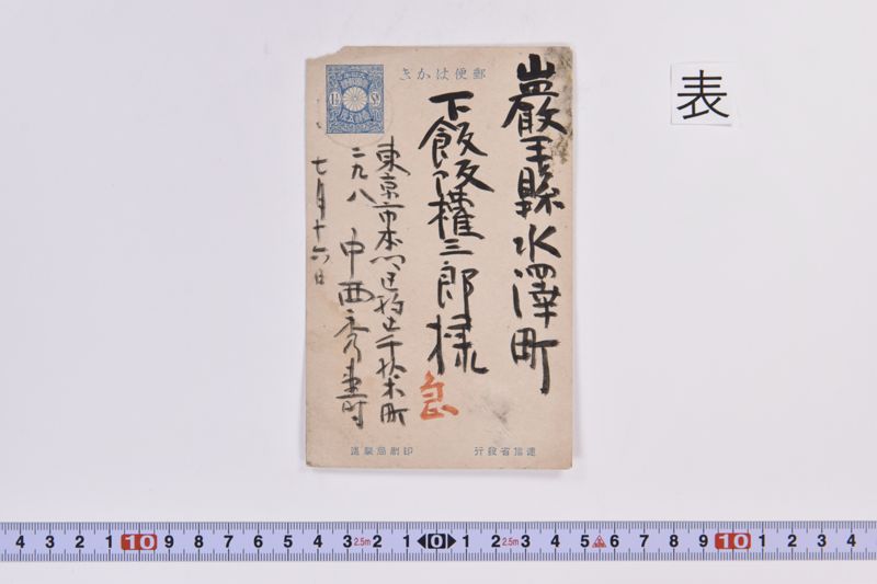 〔書簡〕 - ページ 2