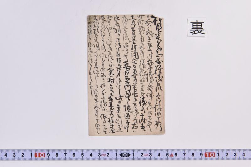 〔書簡〕 - ページ 3