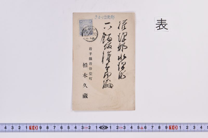 〔書簡〕 - ページ 2