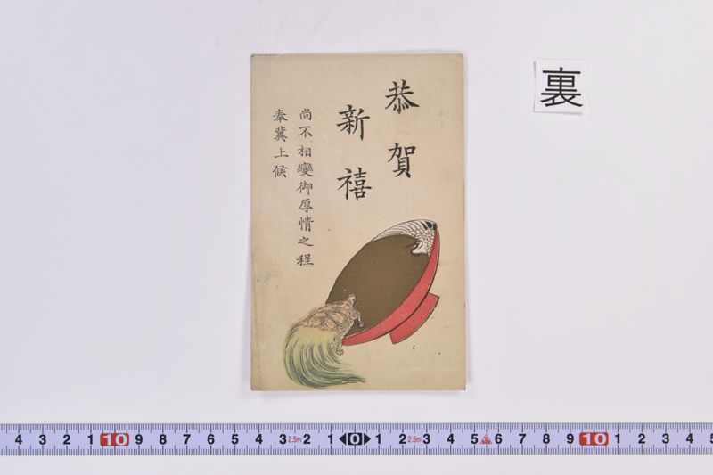 〔書簡〕 - ページ 3