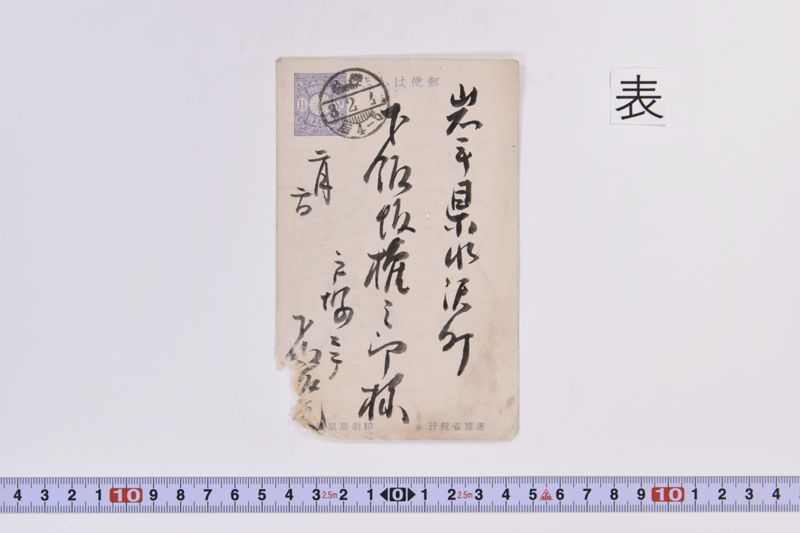 〔書簡〕 - ページ 2