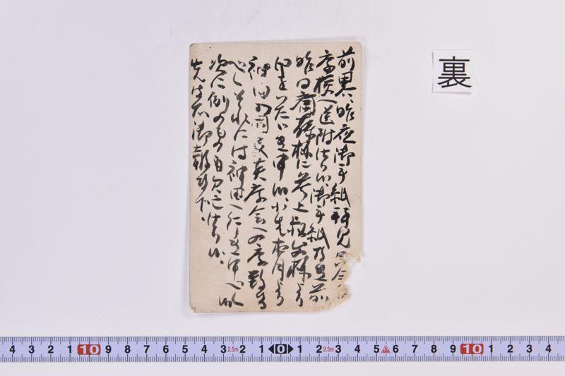 〔書簡〕 - ページ 3