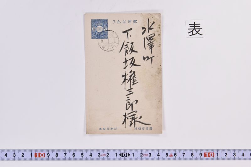 〔書簡〕 - ページ 2