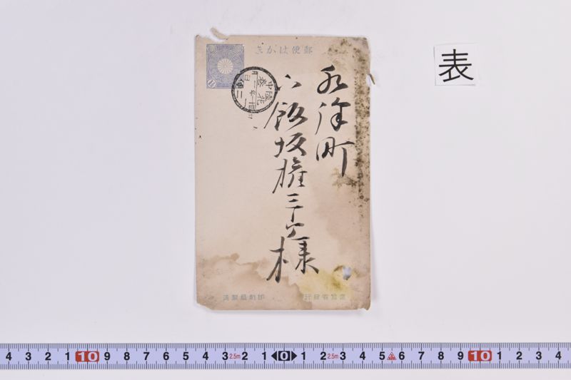 〔書簡〕 - ページ 2