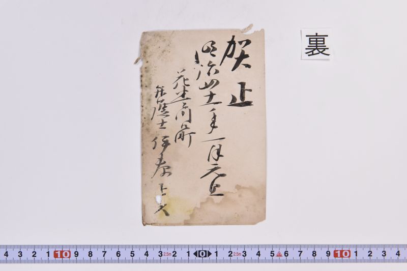 〔書簡〕 - ページ 3