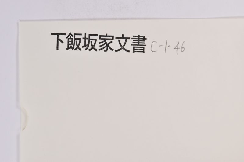 〔書簡〕 - ページ 1