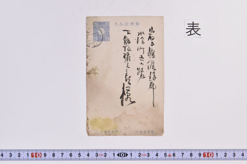 〔書簡〕 - ページ 2