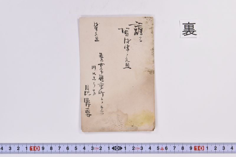 〔書簡〕 - ページ 3