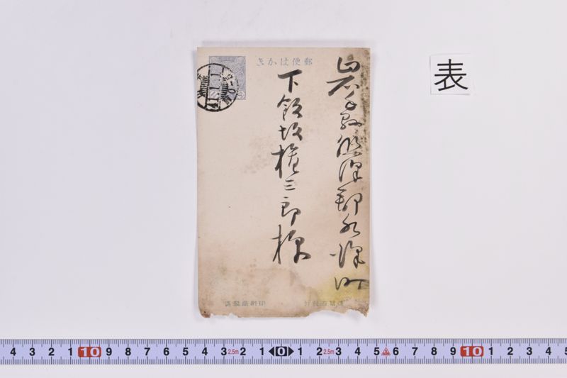 〔書簡〕 - ページ 2