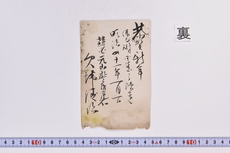〔書簡〕 - ページ 3