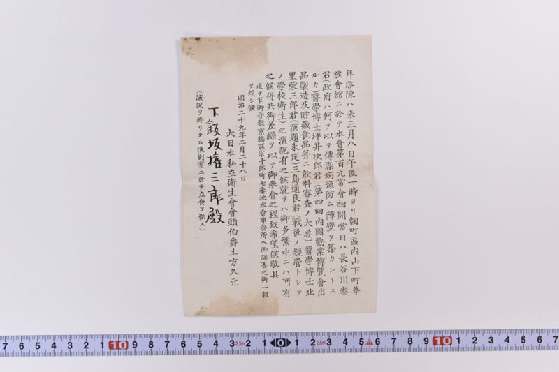 〔書簡〕 - ページ 2