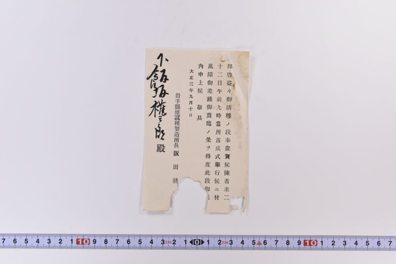 〔書簡〕|〔書簡〕 - ページ 4