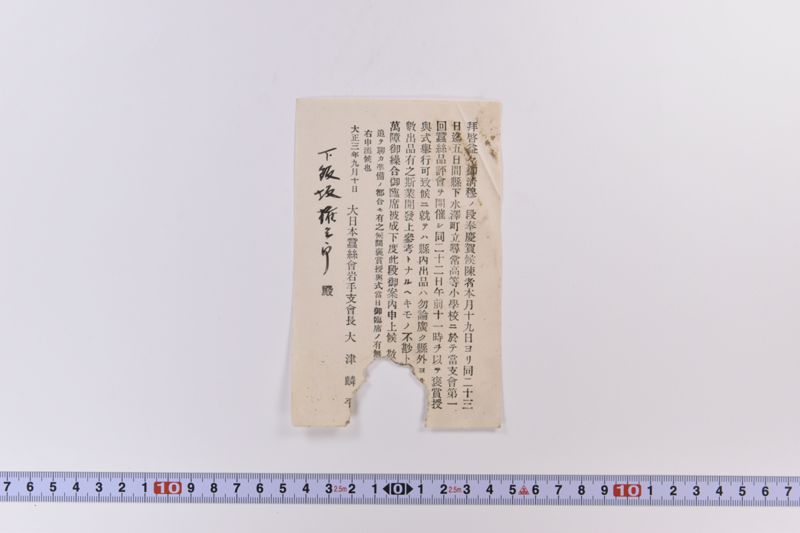 〔書簡〕|〔書簡〕 - ページ 5