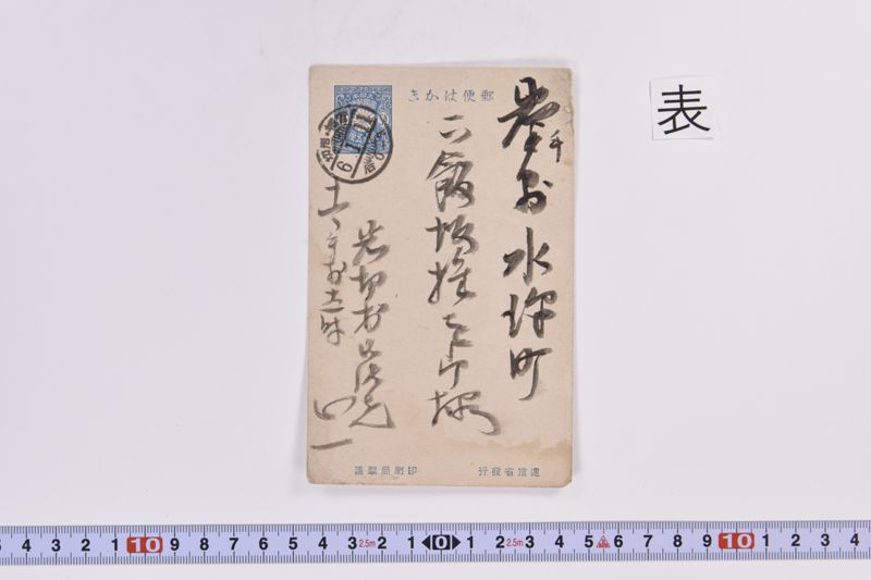 〔書簡〕 - ページ 2