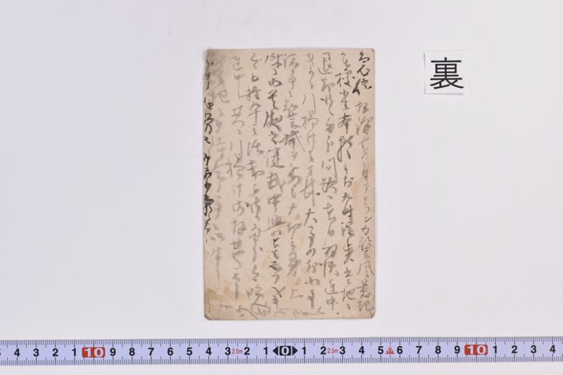 〔書簡〕 - ページ 3