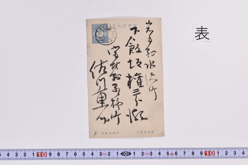 〔書簡〕 - ページ 2