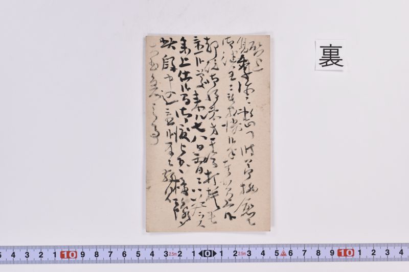 〔書簡〕 - ページ 3