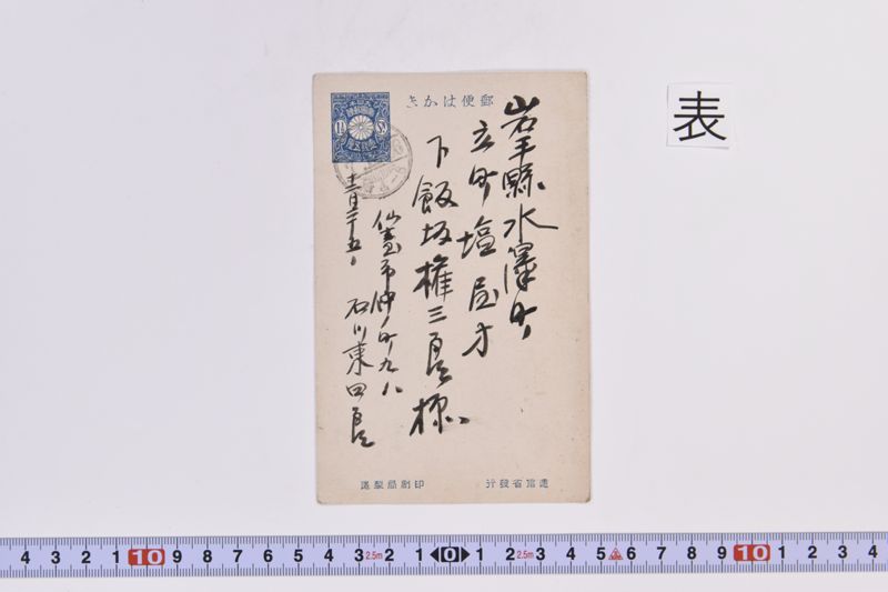 〔書簡〕 - ページ 2
