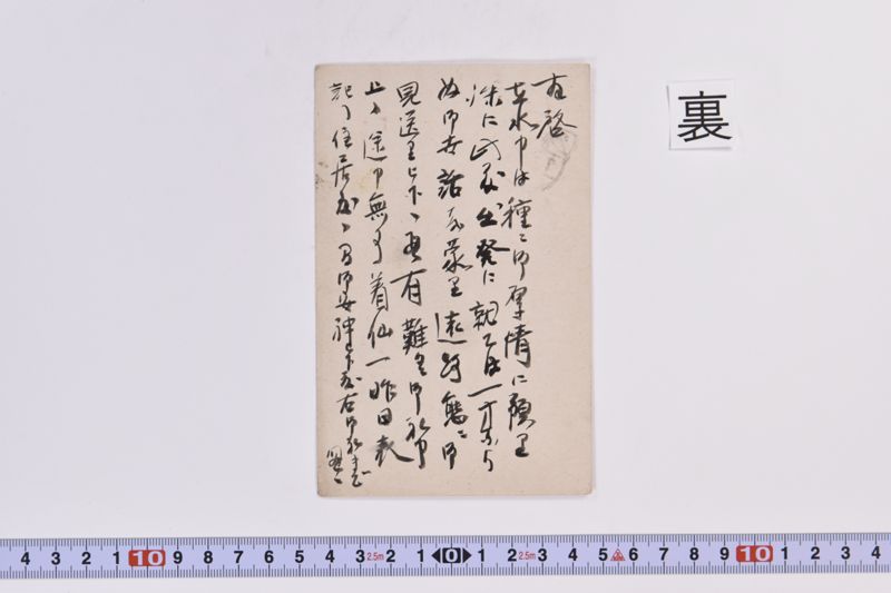 〔書簡〕 - ページ 3