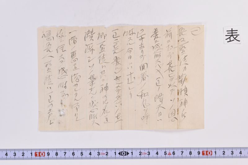 〔書簡〕 - ページ 2