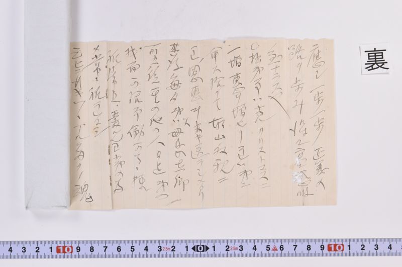 〔書簡〕 - ページ 3