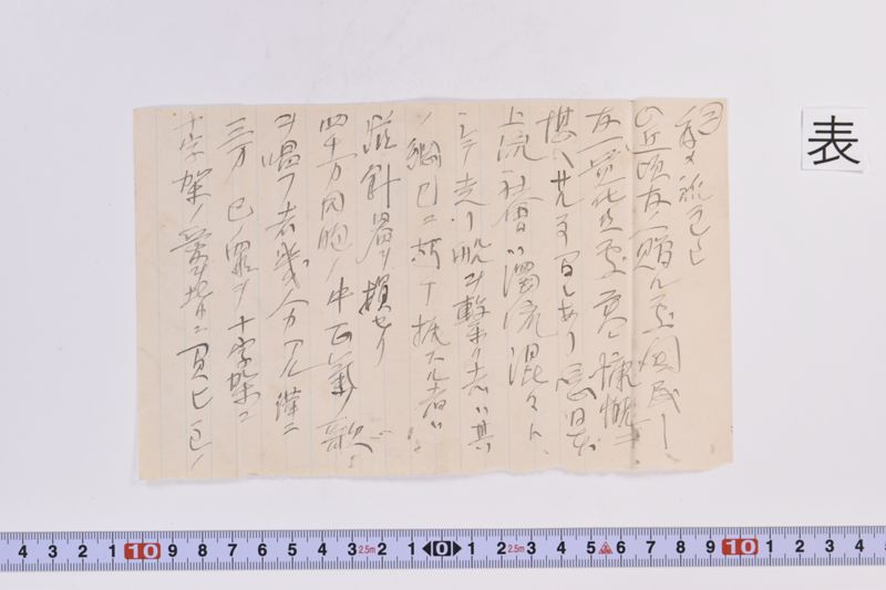 〔書簡〕 - ページ 4