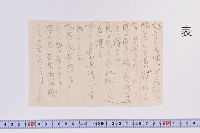 〔書簡〕 - ページ 6