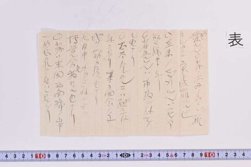 〔書簡〕 - ページ 8